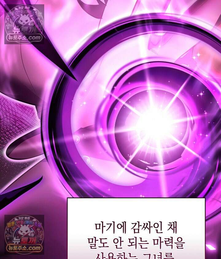 황후 애첩 스캔들 26화 31