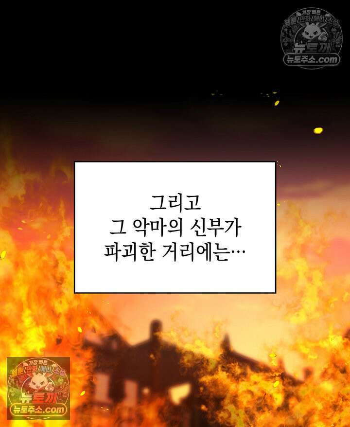 황후 애첩 스캔들 26화 34