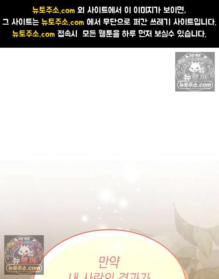 황후 애첩 스캔들 36화 1