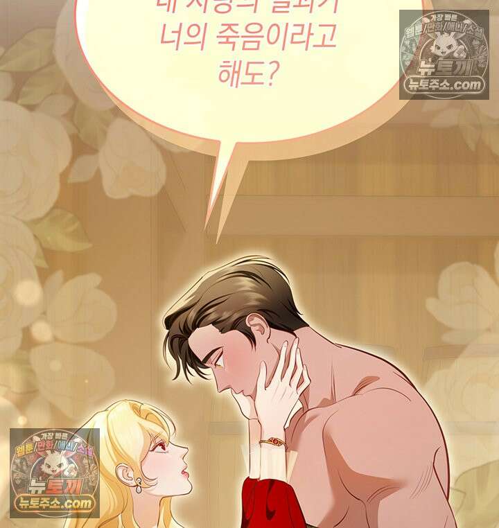황후 애첩 스캔들 36화 2