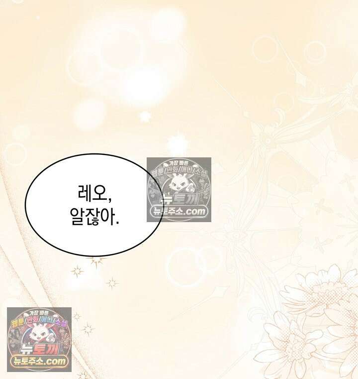 황후 애첩 스캔들 36화 5