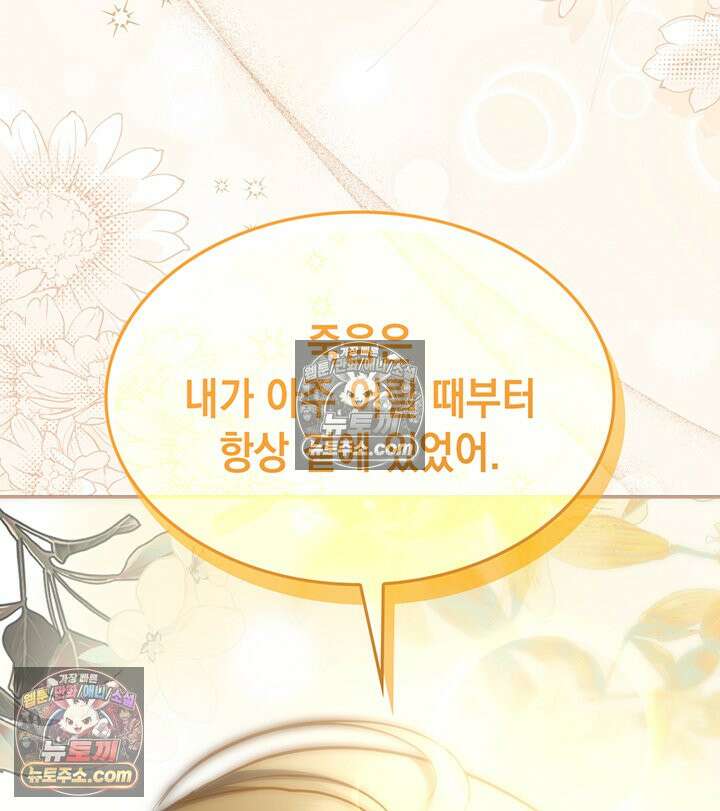 황후 애첩 스캔들 36화 6