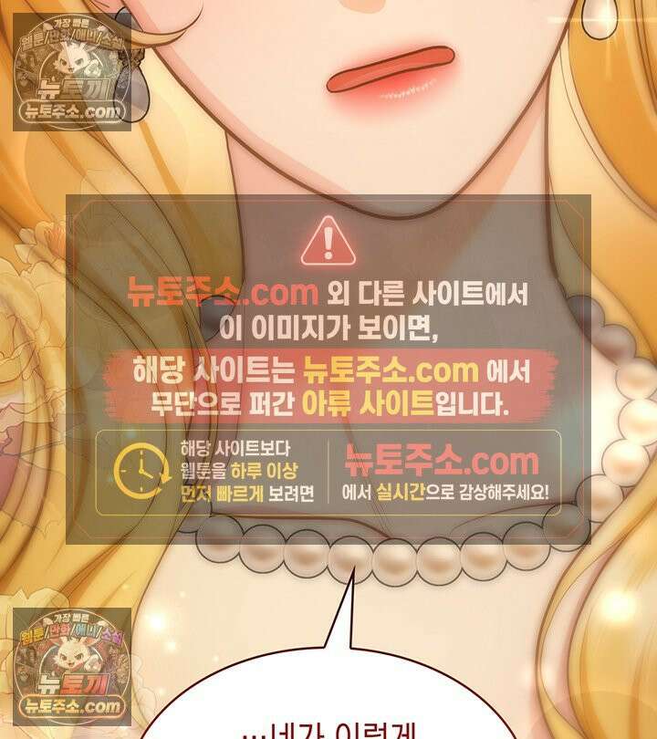 황후 애첩 스캔들 36화 10