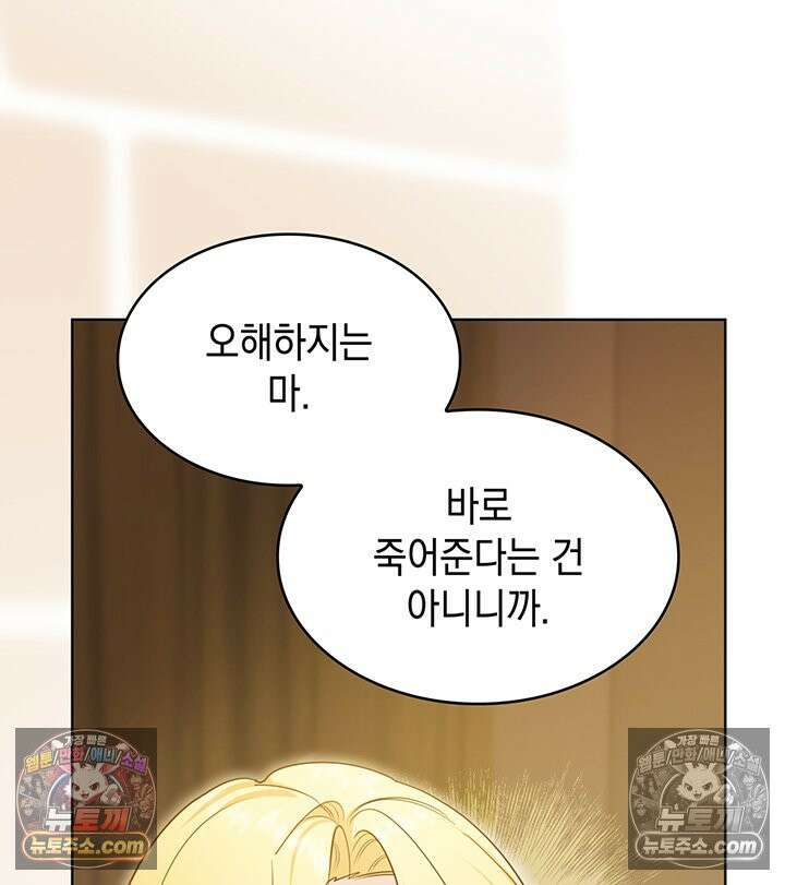 황후 애첩 스캔들 36화 13
