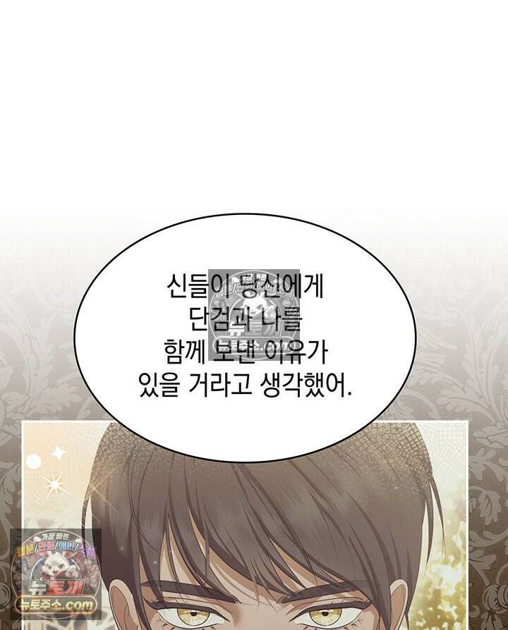 황후 애첩 스캔들 36화 15