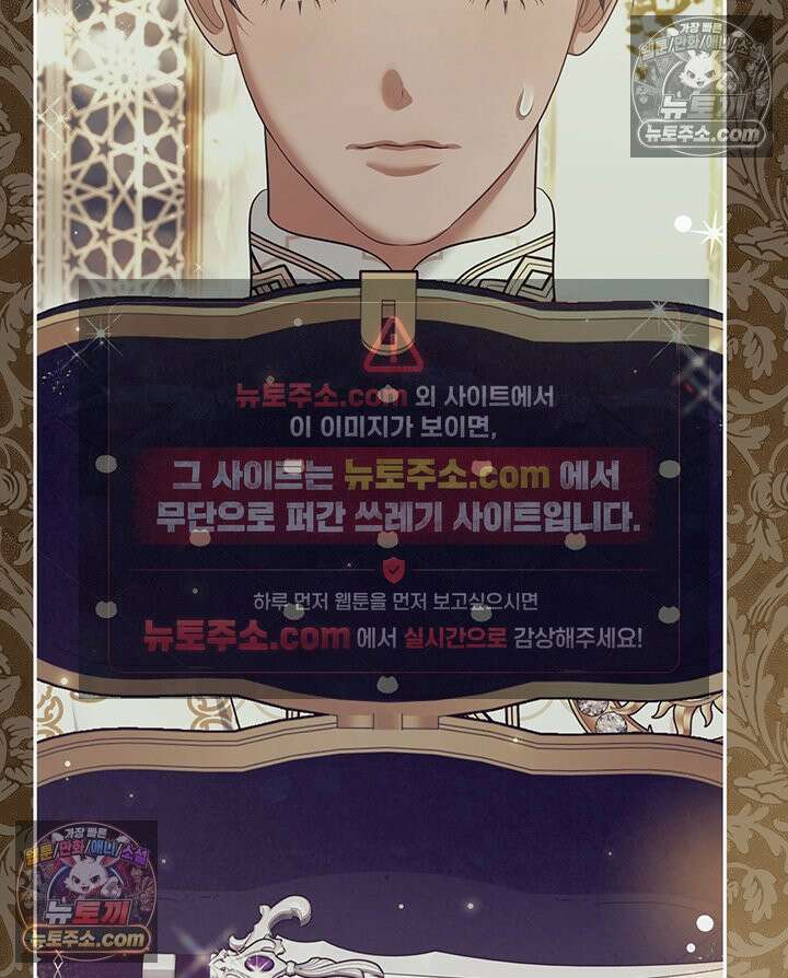 황후 애첩 스캔들 36화 16