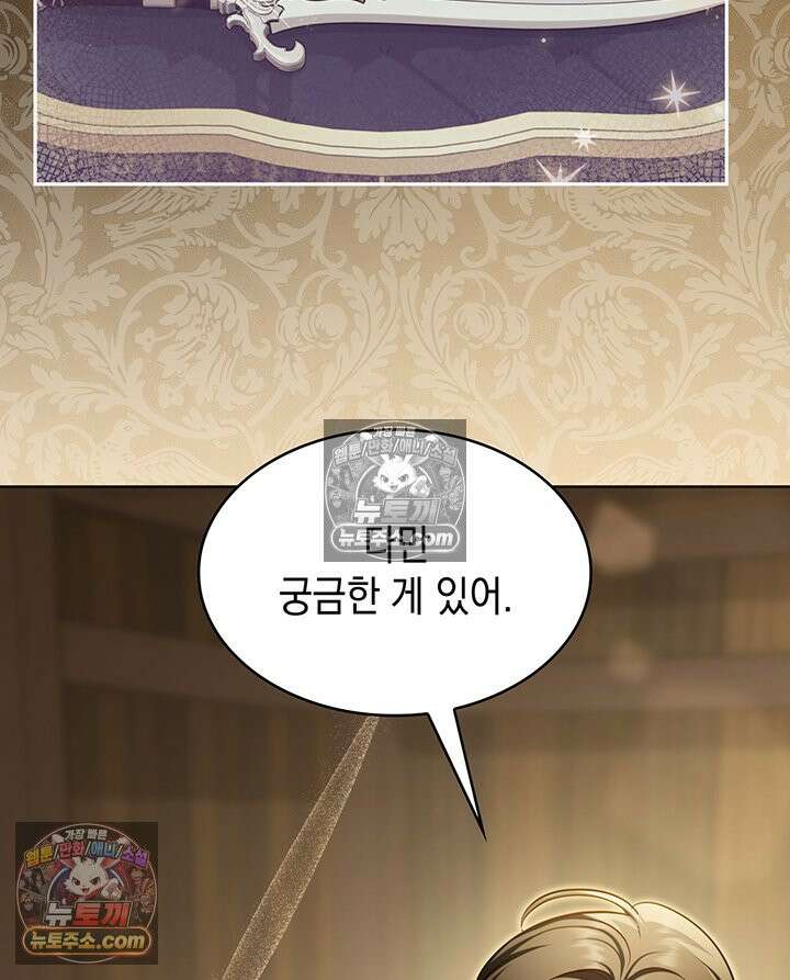 황후 애첩 스캔들 36화 17