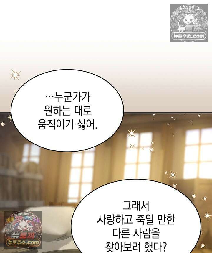황후 애첩 스캔들 36화 20