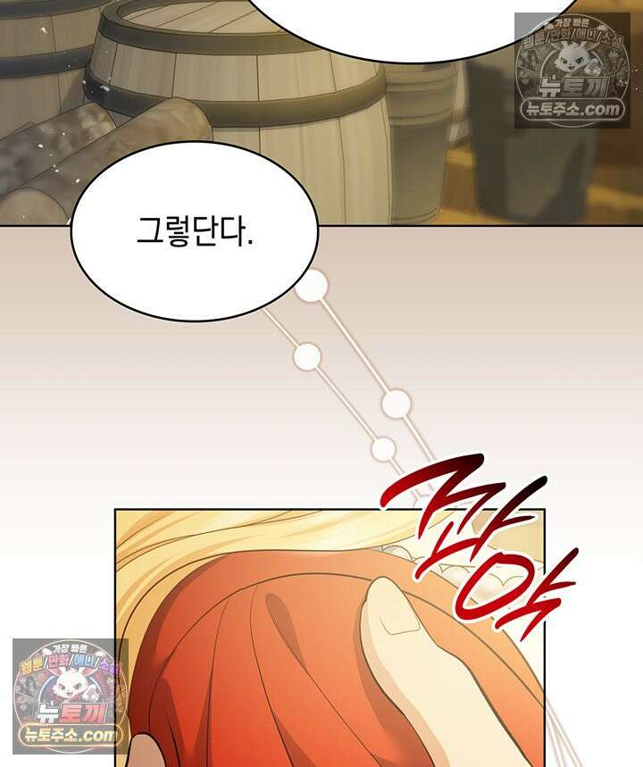 황후 애첩 스캔들 36화 21