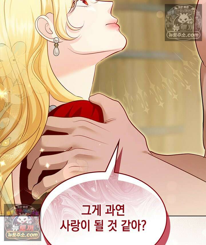 황후 애첩 스캔들 36화 24