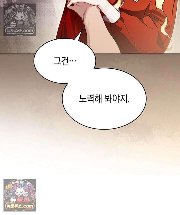 황후 애첩 스캔들 36화 27