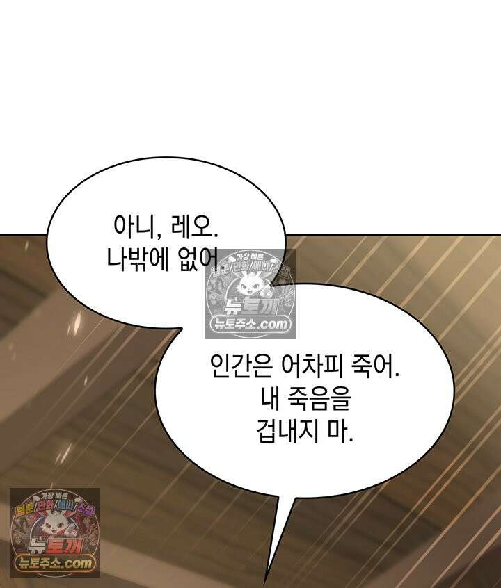 황후 애첩 스캔들 36화 28