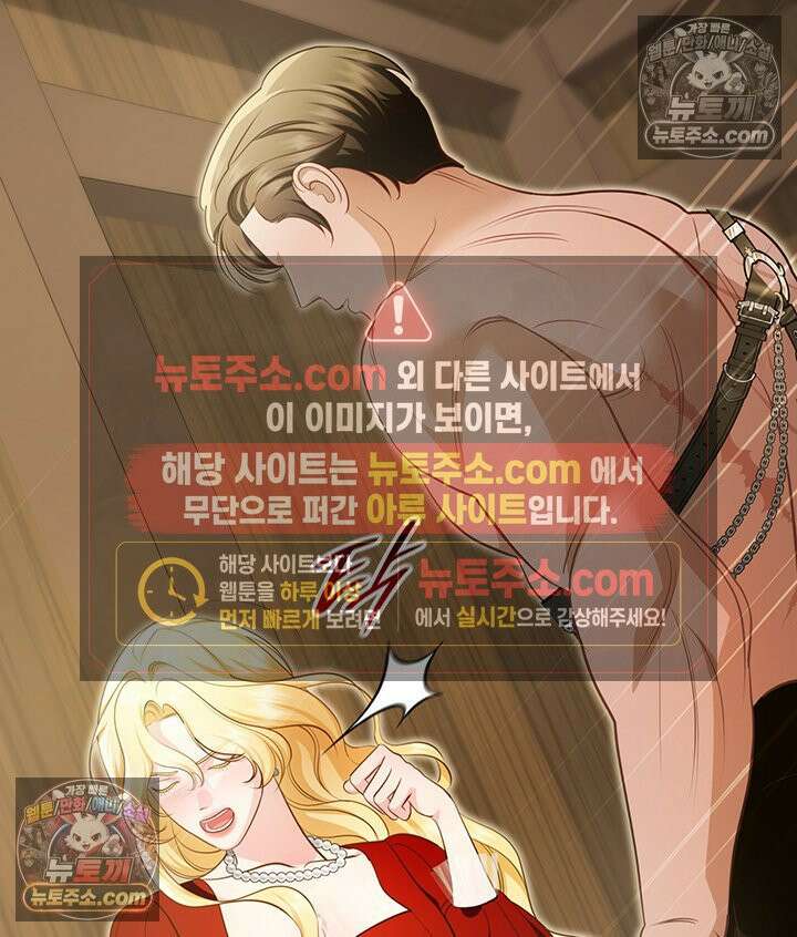 황후 애첩 스캔들 36화 29