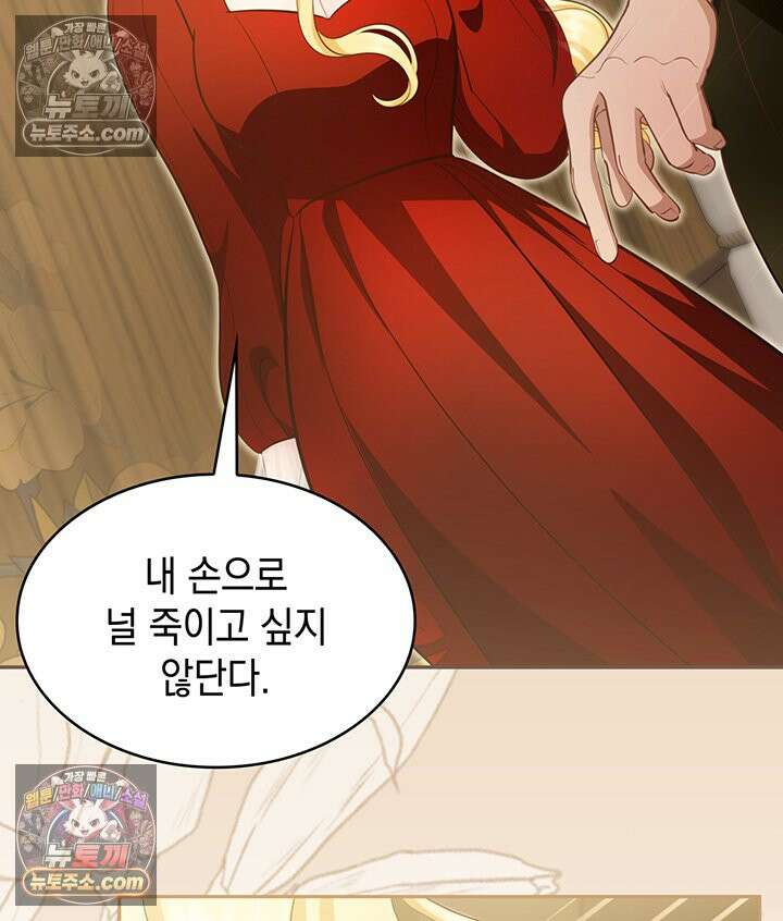 황후 애첩 스캔들 36화 30