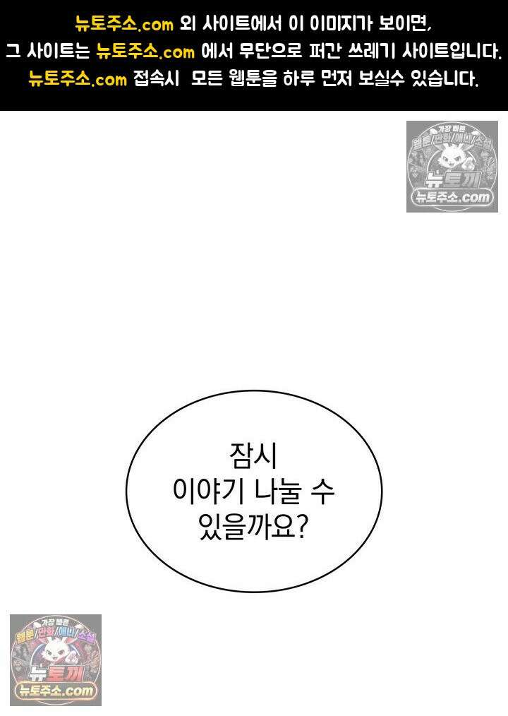감시남편을 파멸시킬 때까지 10화 1