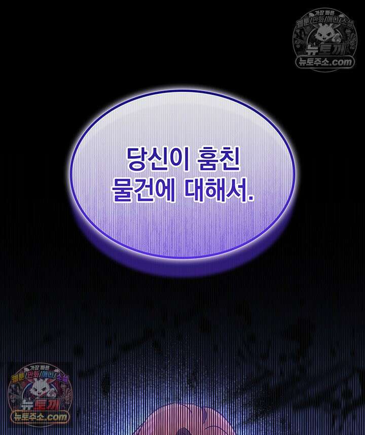 감시남편을 파멸시킬 때까지 10화 3