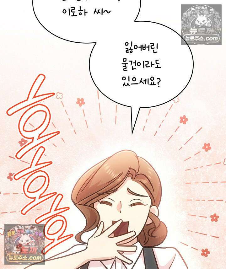 감시남편을 파멸시킬 때까지 10화 9