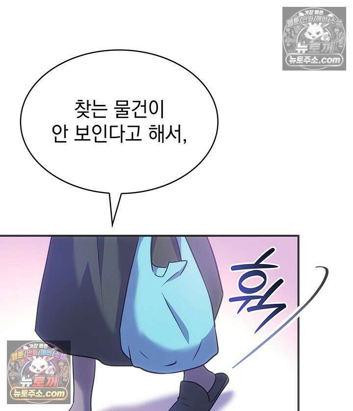 감시남편을 파멸시킬 때까지 10화 11