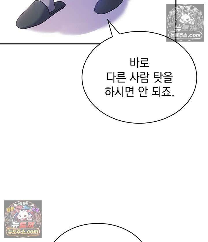 감시남편을 파멸시킬 때까지 10화 12