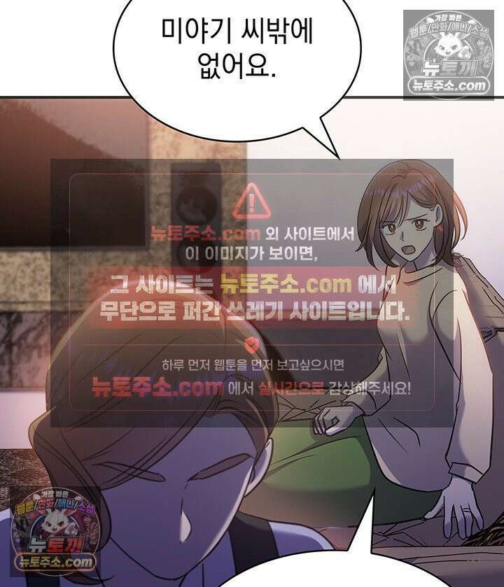 감시남편을 파멸시킬 때까지 10화 13
