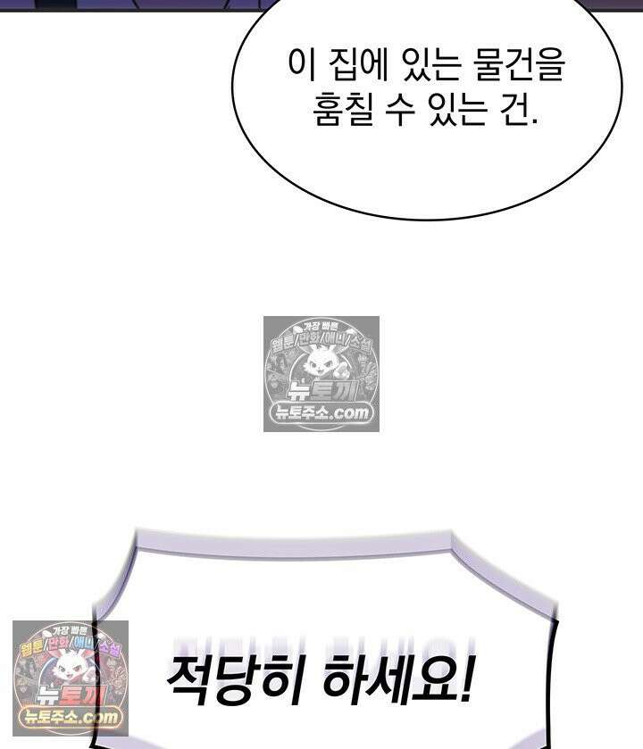 감시남편을 파멸시킬 때까지 10화 14