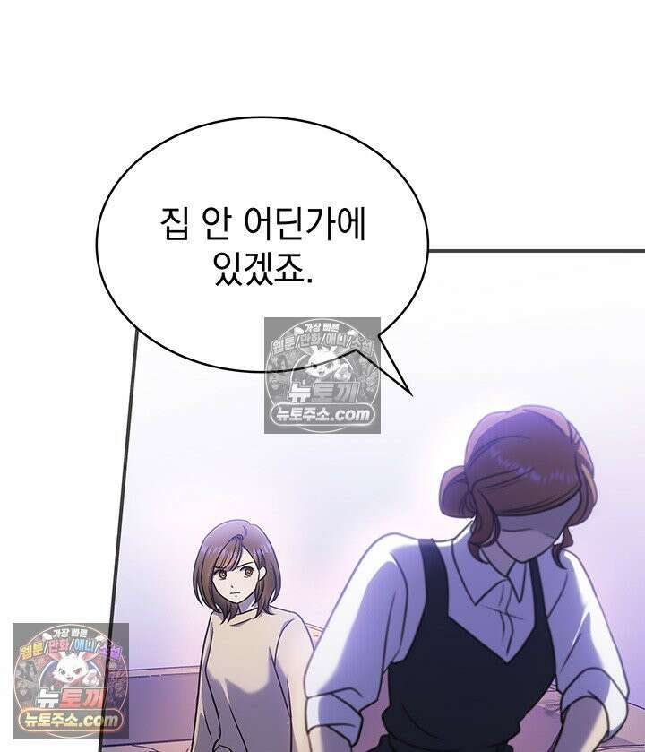 감시남편을 파멸시킬 때까지 10화 17