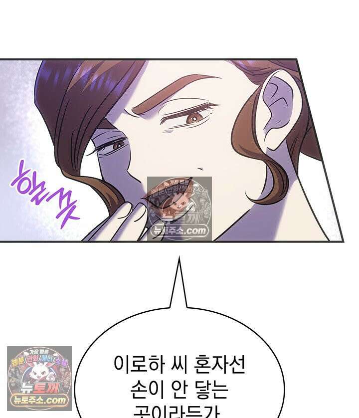 감시남편을 파멸시킬 때까지 10화 19
