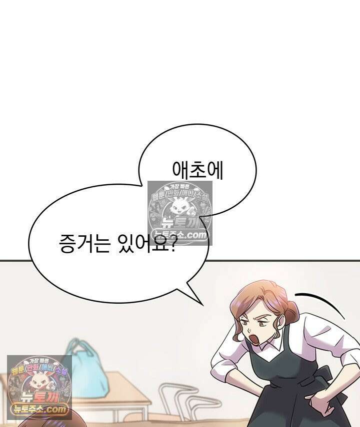감시남편을 파멸시킬 때까지 10화 22