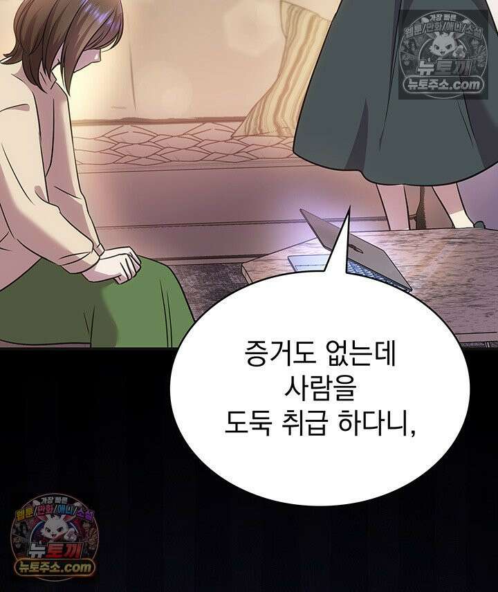 감시남편을 파멸시킬 때까지 10화 23