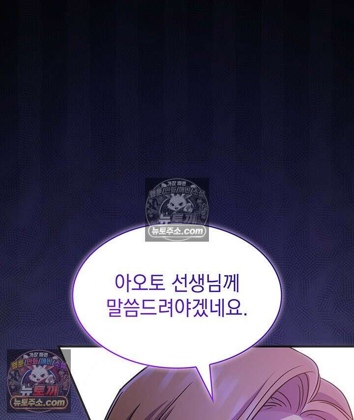 감시남편을 파멸시킬 때까지 10화 24