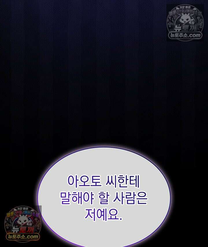 감시남편을 파멸시킬 때까지 10화 27