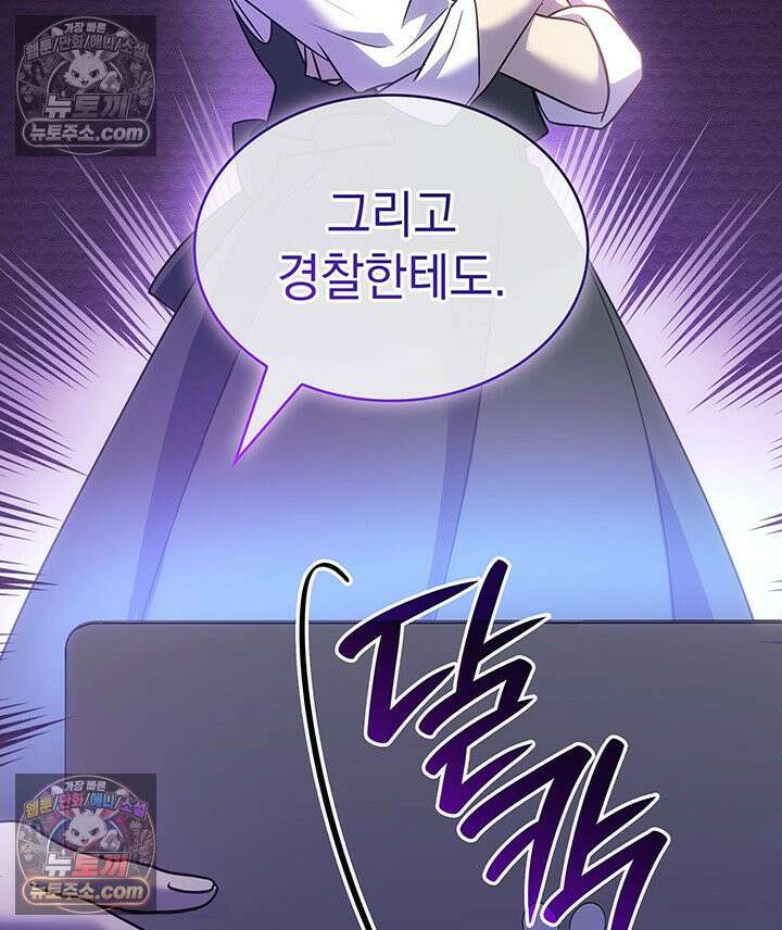 감시남편을 파멸시킬 때까지 10화 29