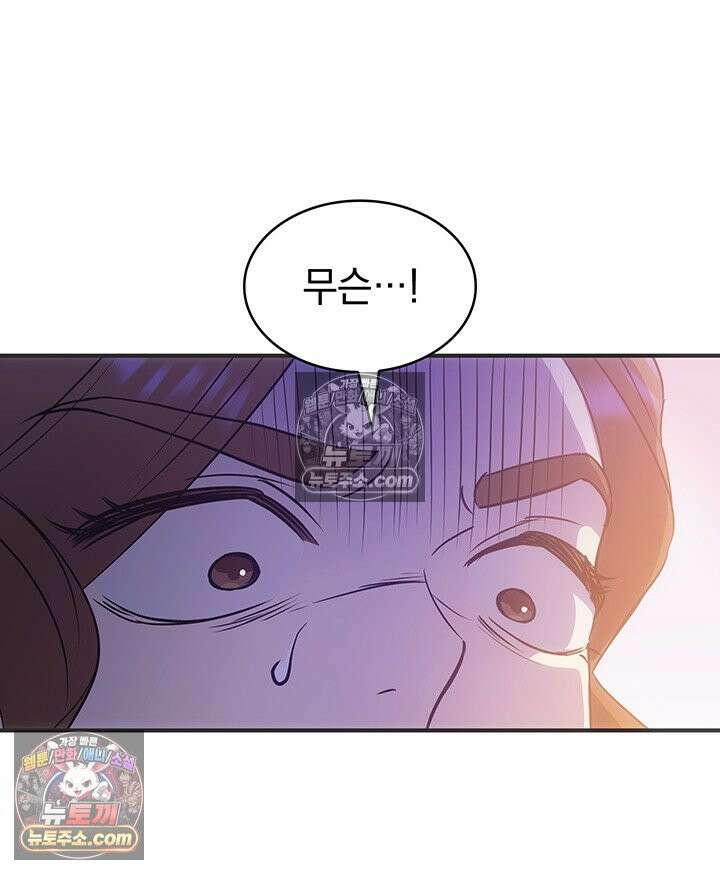 감시남편을 파멸시킬 때까지 10화 31