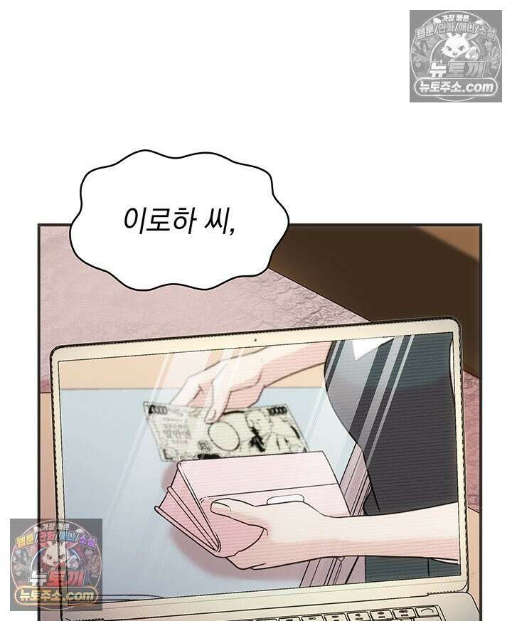 감시남편을 파멸시킬 때까지 10화 32