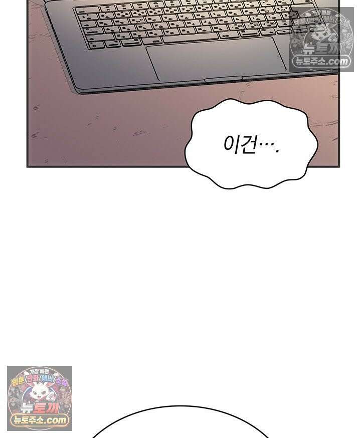 감시남편을 파멸시킬 때까지 10화 33