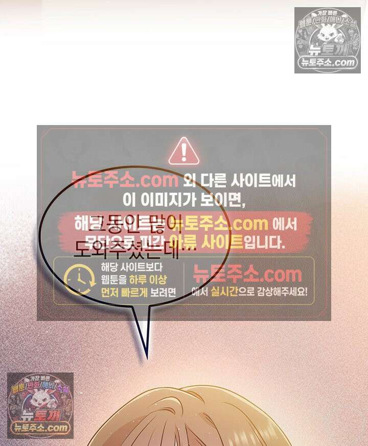 감시남편을 파멸시킬 때까지 10화 35