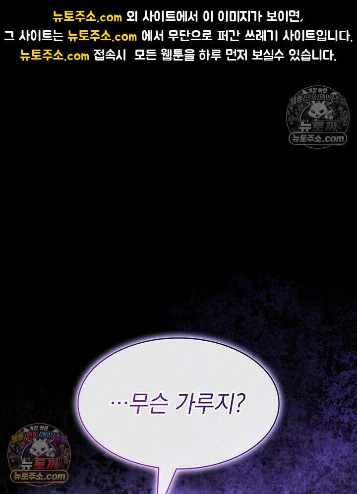 감시남편을 파멸시킬 때까지 20화 1