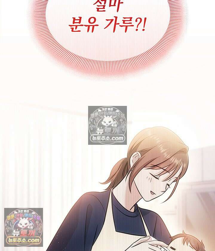 감시남편을 파멸시킬 때까지 20화 5