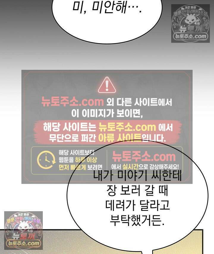 감시남편을 파멸시킬 때까지 20화 13