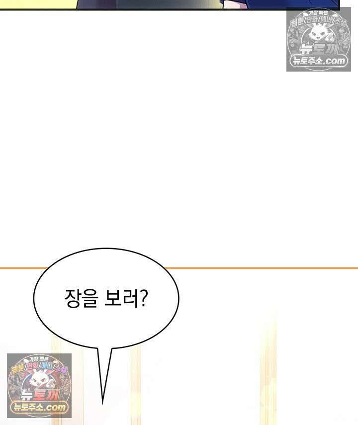 감시남편을 파멸시킬 때까지 20화 15