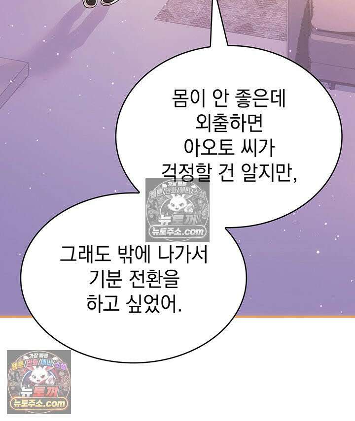 감시남편을 파멸시킬 때까지 20화 17