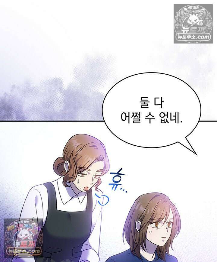 감시남편을 파멸시킬 때까지 20화 21