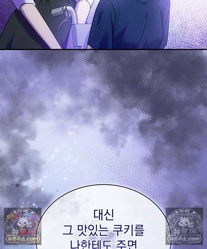 감시남편을 파멸시킬 때까지 20화 22