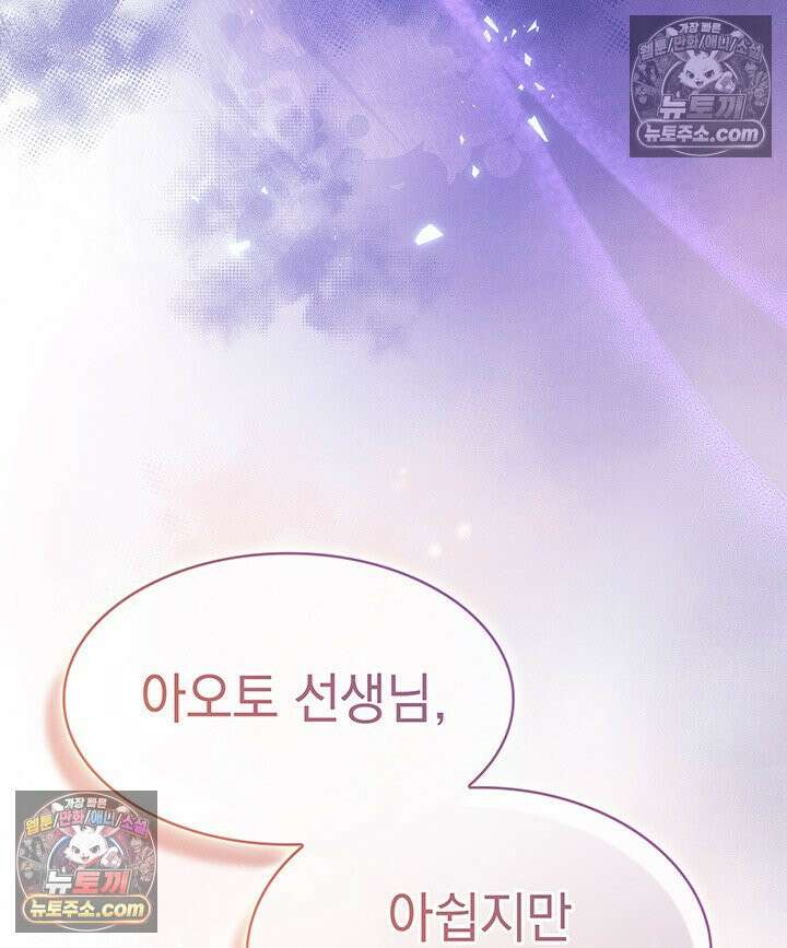 감시남편을 파멸시킬 때까지 20화 27