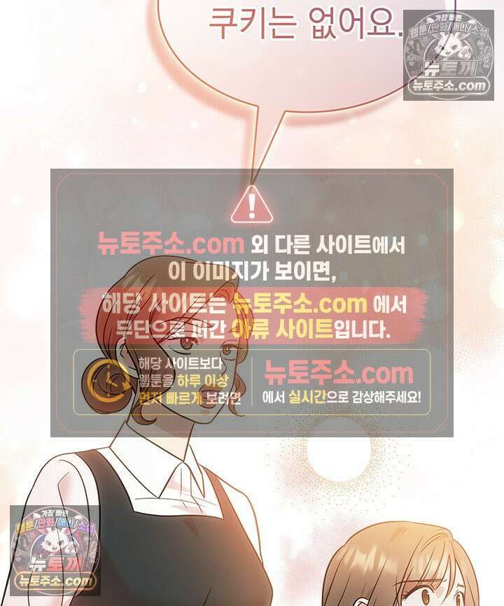 감시남편을 파멸시킬 때까지 20화 28