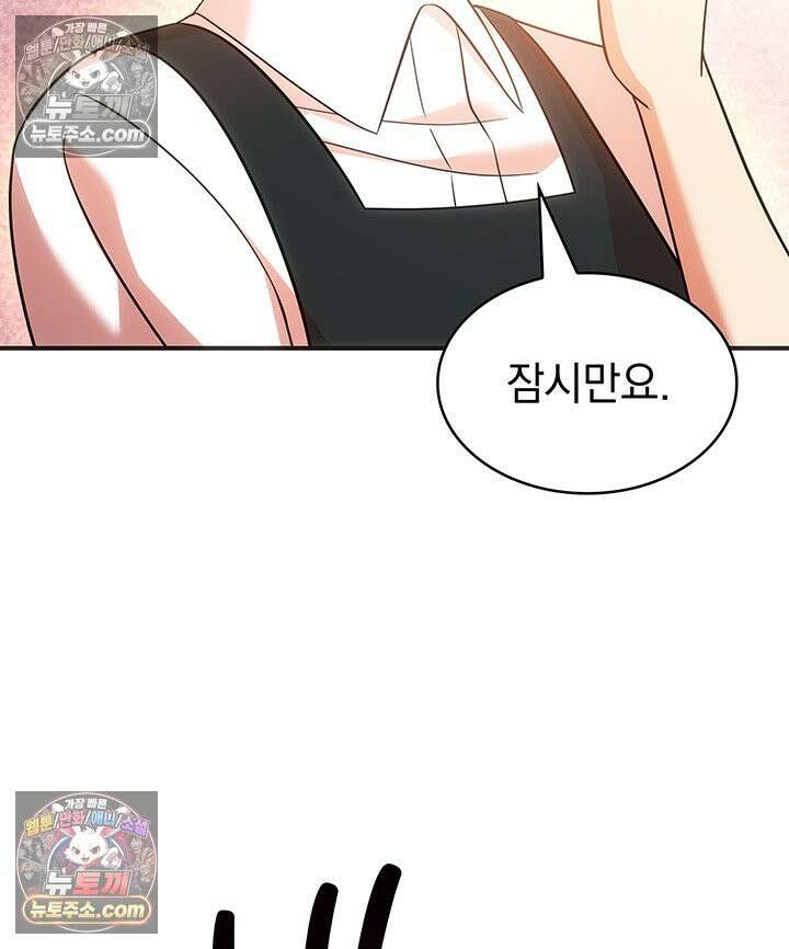 감시남편을 파멸시킬 때까지 20화 34