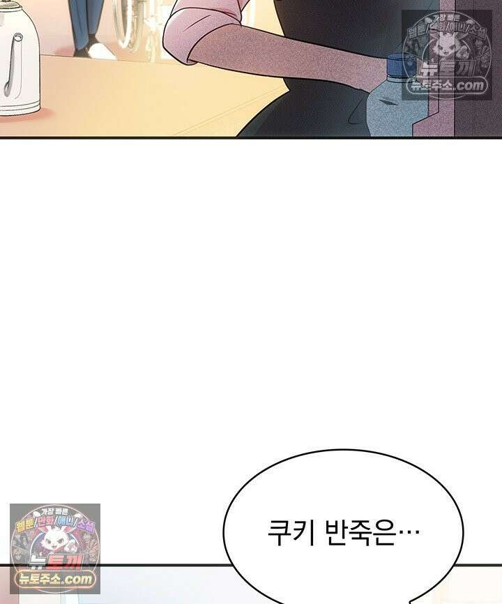 감시남편을 파멸시킬 때까지 20화 36