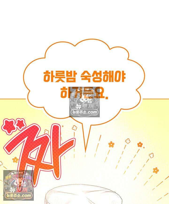 감시남편을 파멸시킬 때까지 20화 38