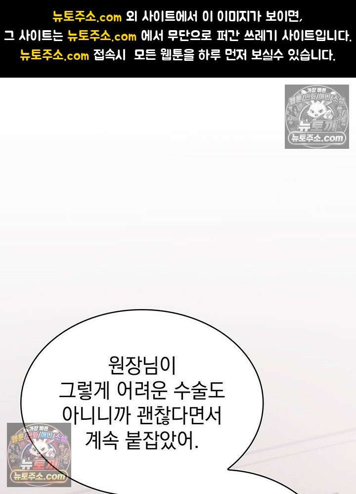 감시남편을 파멸시킬 때까지 30화 1