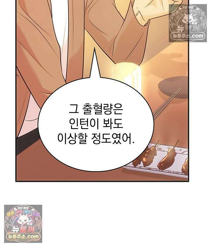 감시남편을 파멸시킬 때까지 30화 9